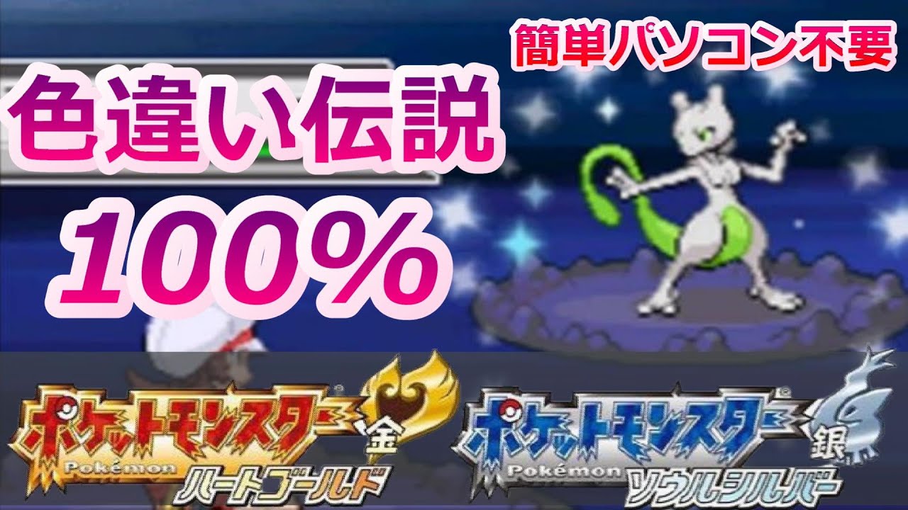 ポケモン剣盾 色違い固定レイド乱数のやり方 改造無し的youtube视频效果分析报告 Noxinfluencer