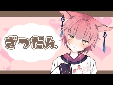 【雑談配信】まったり話そうか【Vtuber/桃源キョウヤ】