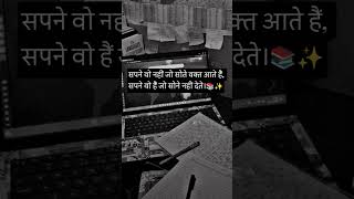 upsc #civilservices #motivation #motivational #upsc #habitsthatchangeyourlife