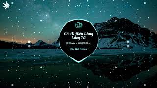 Có Ai Hiểu Lòng Lãng Tử | 亮声Kie - 谁明浪子心 (DJ Dell Remix) TikTok - Tiếng Quảng Đông