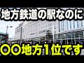 愛媛県でJRより発展している伊予鉄道に乗ってみた！