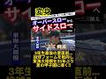 一二三慎太 最後の夏にサイドスローへ転向!!東海大相模を33年ぶりに夏の甲子園へ導く