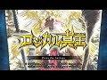 ロジカル真王 Nintendo Switch版 実況プレイ！！