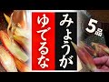 【みょうが】の美味しい食べ方!驚くほど美味しくなる!