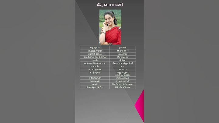 Devayani | Devayani Jayadev | தேவயானி ( Indian Actress )