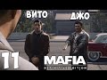 Mafia: Definitive Edition. Прохождение. Часть 11 (Семья. Финал игры)