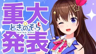 ときのそらの配信のサムネイル画像