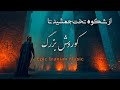 Epic Iranian Music موسیقی حماسی باستانی ایران کوروش بزرگ 