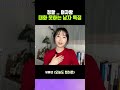 소개팅 할때 질문 이렇게 안하면 안먹힘 | 여자랑 대화 못하는 남자 특징