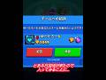ゆーたろーとチャレンジやってみた結果 #brawlstarsshorts #ブロスタ #brawlstars #supercell #brawl