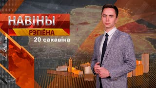 Новости 20.03.2024 / Могилев и Могилевская область