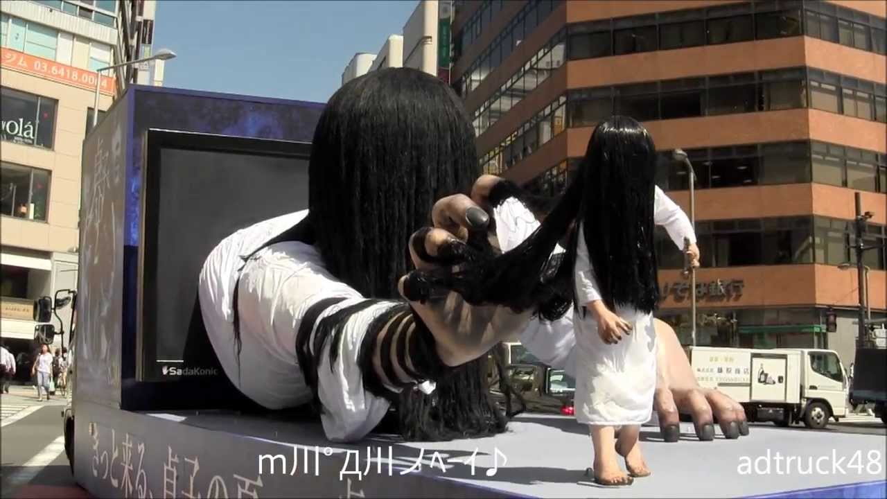 渋谷を徘徊する　映画「貞子3D2」の宣伝トラック　ｍ川ﾟД川ノﾍｰｲ♪