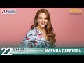 Марина Девятова. Концерт на Радио Шансон («Живая струна»)