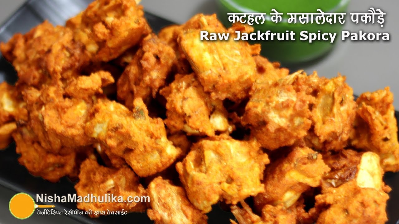 ⁣कटहल के चटपटे और कुरकुरे पकौड़े । Jackfruit crispy N Spicy Pakora | How to make Jackfruit Pakoras