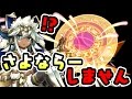 ソティスの「さよならー」耐えてみた!【パズドラ】