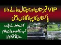 VIP Graveyard & Hospital Banane Wala Pakistan Ka Pehla Gaon Dhuni - Logon Ne Khud Gaon Saja Lia
