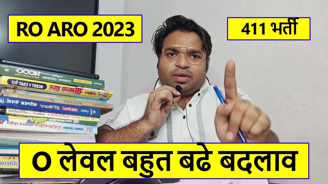 बहुत बढ़ा बदलाव O Level RO ARO 2023 | Exam Date | ज्यादा समय नही बचा है ...