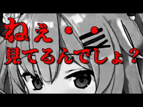 凸待ち０人でヤンデレ化するはあちゃま【赤井はあとホロライブ/切り抜き】