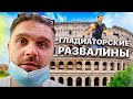 Ницца. Гладиаторские развалины. Монастырь Семье. Древние руины города Ниццы. Ницца море