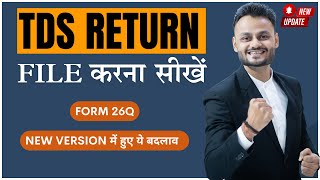 TDS Return Filing Form 26Q on New Version of RPU Utility | Updated Method of TDS Return Filing