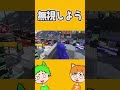 無視しよう・・・・・ﾁﾗﾁﾗｯ