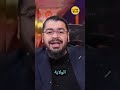 أنتم أبناء السنة تريدون إسقاط المهدي شاهد رد الشيخ رامي