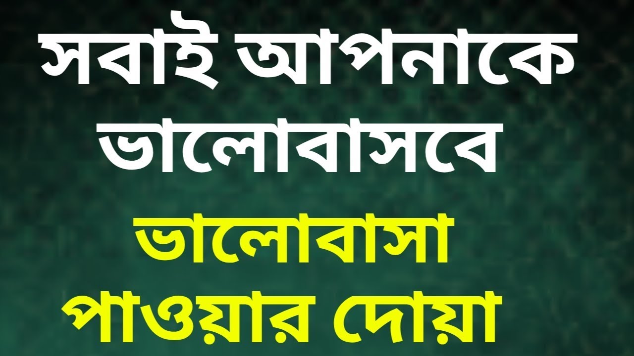 Valobasha Paower Totbir 1254 By Lojjatun Nesa Valobasha Paower Totbir 1254 By Lojjatun Nesa