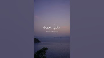 ﴿ فَوَيْلٌ لِّلْمُصَلِّينَ﴾... ﴿الَّذينَ هُم عَن صَلاتِهِم ساهونَ﴾ | سورة الماعون |عبدالرحمن مسعد 🩶🍀