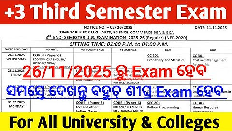 +3 Third Semester Exam Programme  // କେବେ ଏବଂ କେତୋଟି Subject ର Exam ହେବ ଦେଖନ୍ତୁ ସମସ୍ତେ #nep 