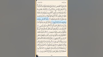 القرآن الكريم سورة يوسف من الايه الكريمه 1 إلى الآية الكريمة14 محمد ايوب