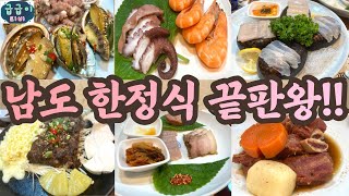 (순천맛집)돈 값하는 믿고 먹는 전라도 한정식의 교과서 같은 곳#koreanfood