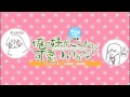 【第10回Part.2】俺の妹がラジオでもこんなに可愛いわけがない。(竹達彩奈.花澤香菜)