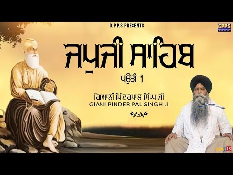 Japji Sahib |