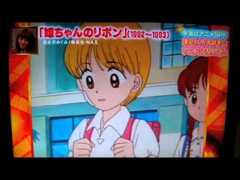 Smap Smap 草なぎ剛 姫ちゃんを語る Youtube