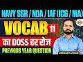 NAVY SSR / NDA / IAF (ICG / MA) || VOCAB का DOSE हर रोज || PREVIOUS YEAR QUESTION || BY SHIVAM SIR