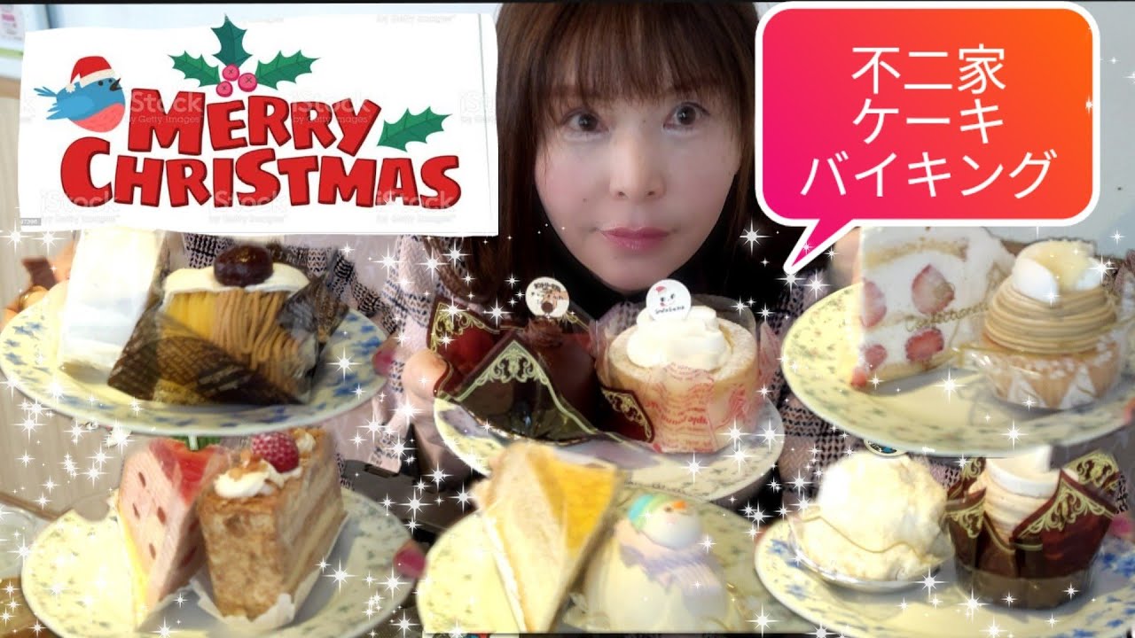 大食い クリスマス 不二家ケーキバイキング Kumi Youtube