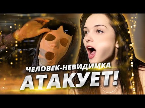 ЧЕЛОВЕК-НЕВИДИМКА - ТАКОЕ В КИНО НЕ ПОКАЖУТ (история персонажа и разоблачение невидимости)