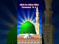 Allah hu Akbar likho Comment me #fahimakhtarlove #islamicvideo