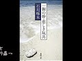 朝ドラ「エール」の古関裕而と伊藤久男による <啄木の世界>~東海の小島が磯の/砂山の砂に腹ばい初恋の...他~