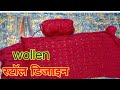 घर बैठे ऊनी स्टॉल कैसे बनाएं | Mithila Knittingआसान तरीके से सुंदर स्टॉल बनाना सीखें#सर्दियों के लिए