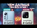 Сравнение Xiaomi 13 Global vs Xiaomi 12 Global - какой и почему НЕ БРАТЬ или какой ЛУЧШЕ ВЗЯТЬ?