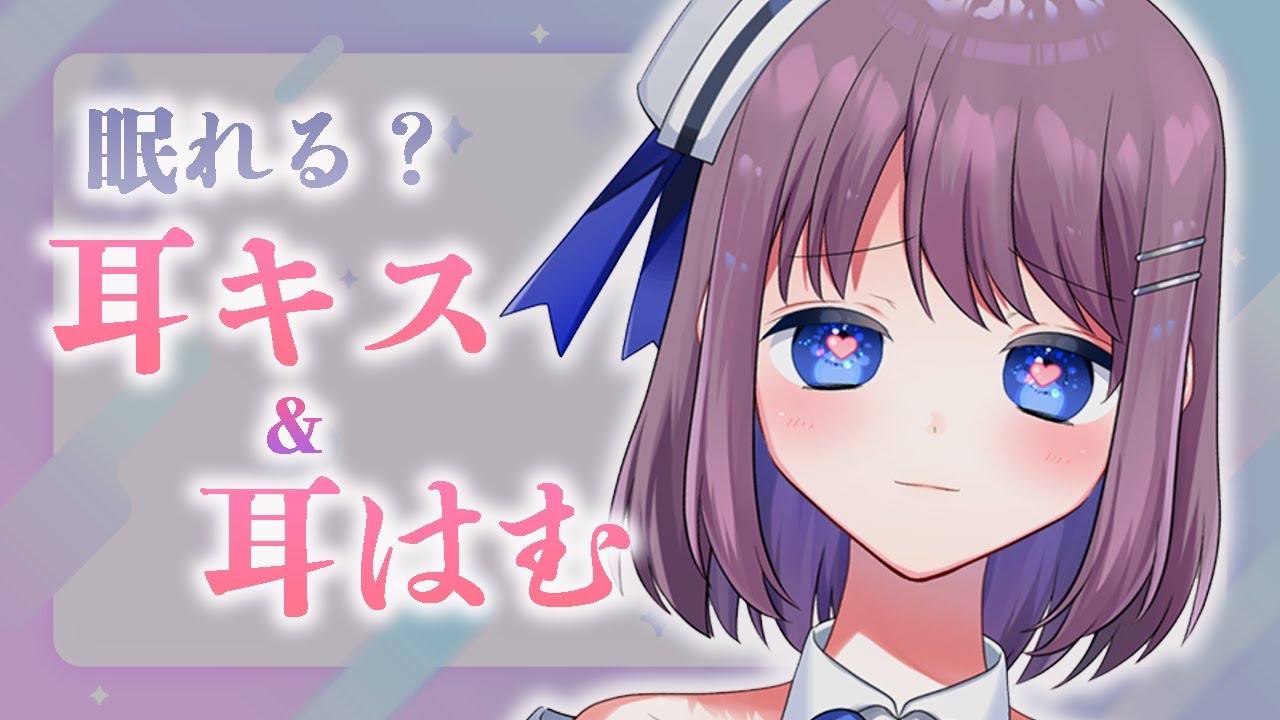 【3dio白ASMR】眠くなる？耳👄