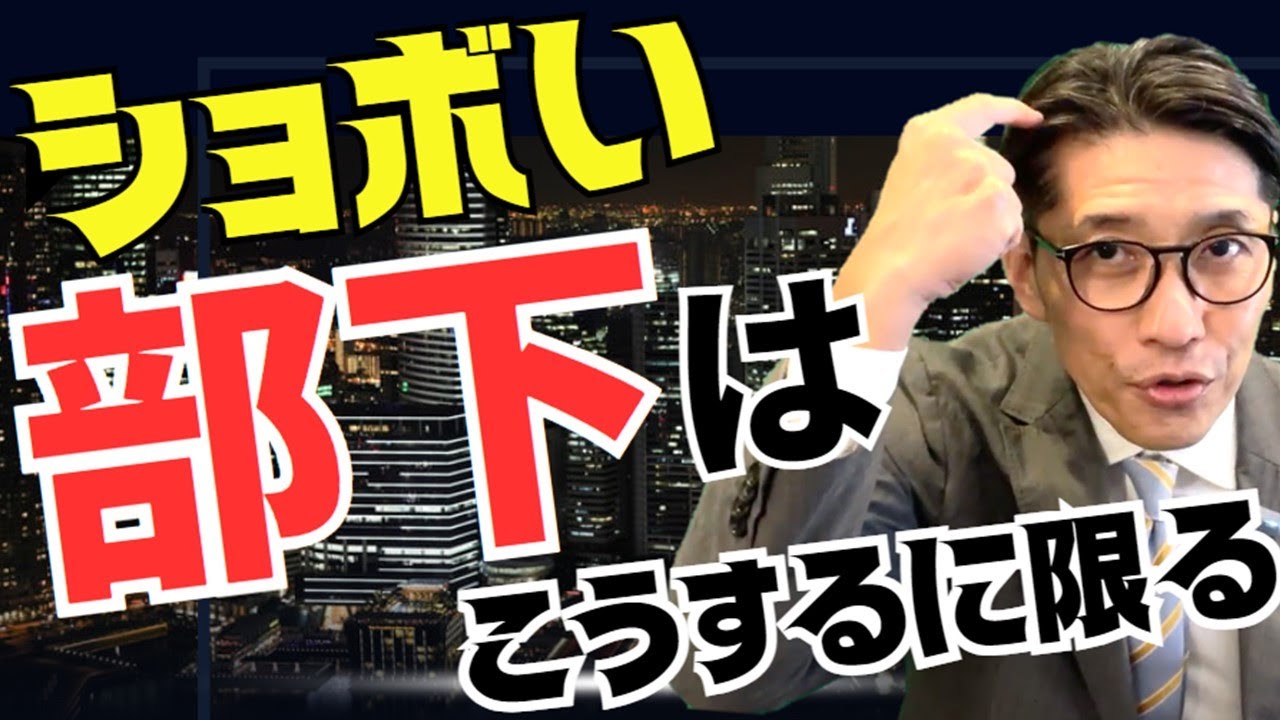 ダメな部下を引き上げるリーダーシップアプローチ　3選　　※元リクルート　全国営業一位の研修講師が伝授！
