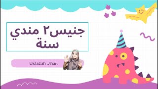 FEQAH - JENIS-JENIS MANDI SUNAT