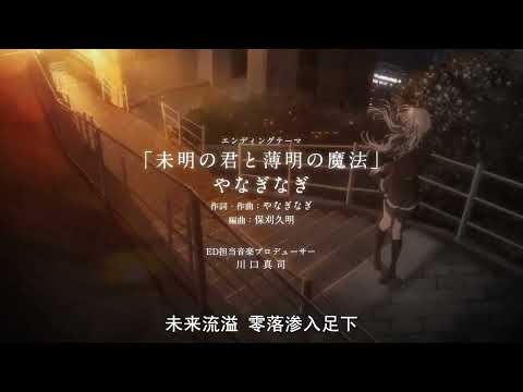 来自多彩世界的明天 ed