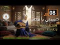 ياسمين شرابي   حبيبتي يا مصر عزف منفرد على العود موسيقى شرقية رقم 08