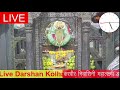 Mahalaxmi live darshan  07  05  2024  mahalaxmimantra gayatrimantra