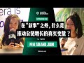 推动公链增长的真实变量到底是什么?