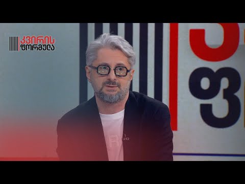 ნიკა გვარამია ბიძინა ივანიშვილის პოლიტიკაში „დაბრუნების“ ფაქტორებზე