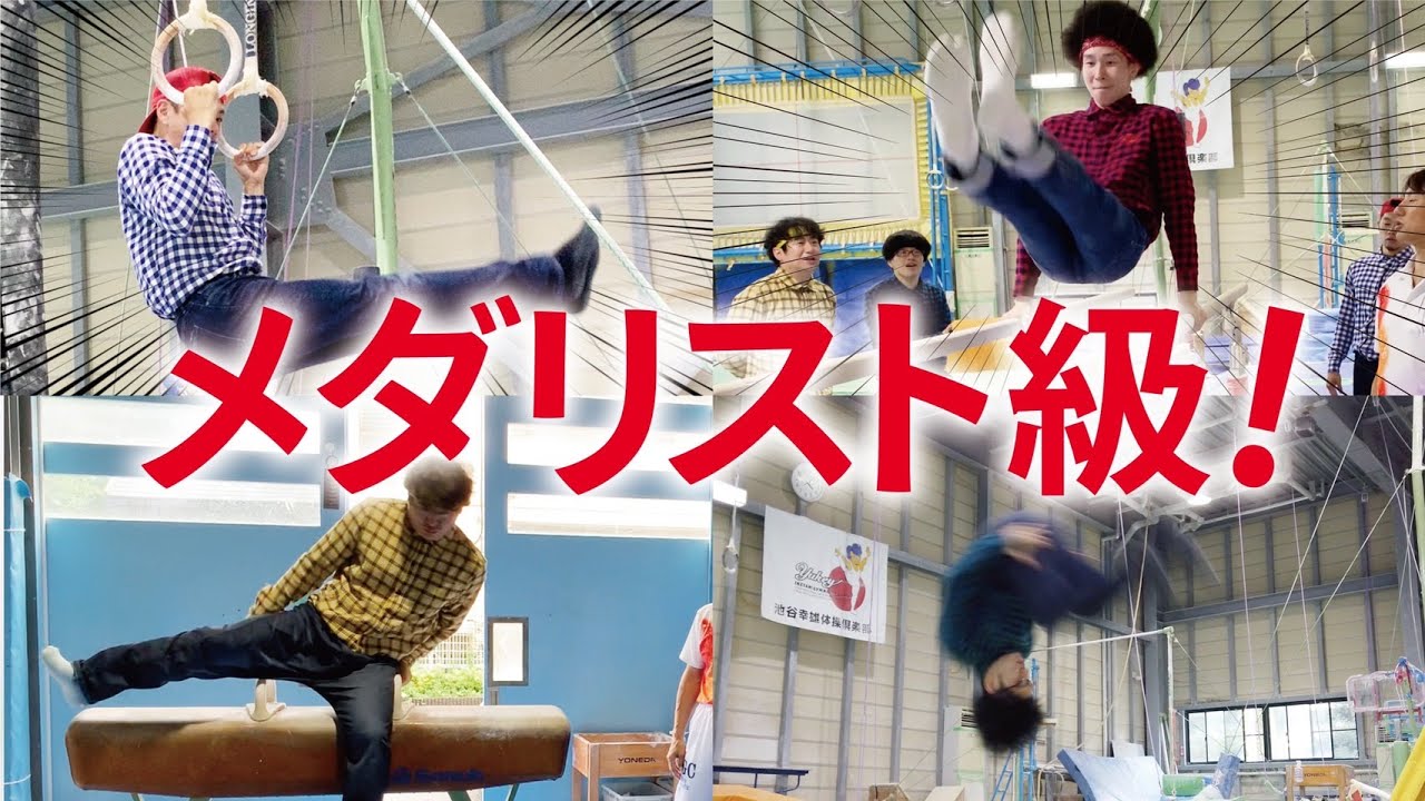 プロのブレイクダンサーなら体操競技もプロ級